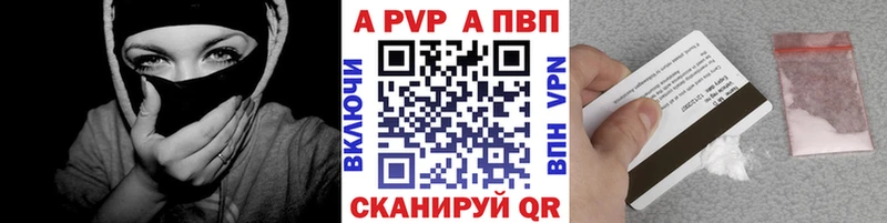 Купить  Кодинск  A PVP Crystall 