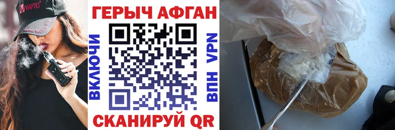 Купить закладки  Кодинск  Героин герыч 