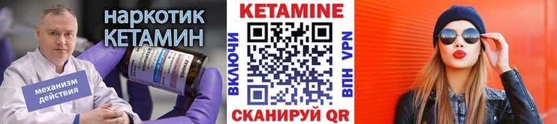 КЕТАМИН VHQ  Купить  Кодинск 