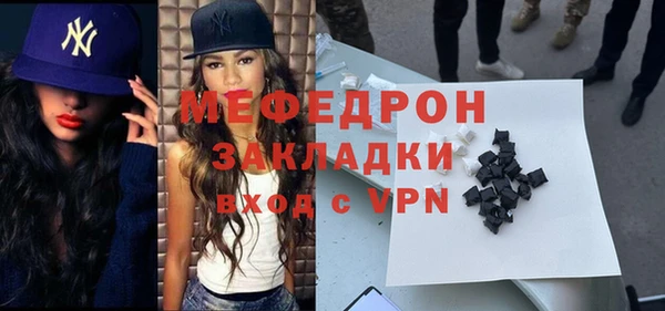 мяу мяу кристалл Белокуриха