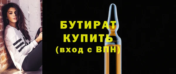 мяу мяу кристалл Белокуриха