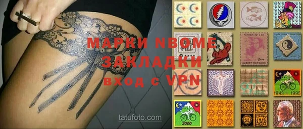 мяу мяу кристалл Белокуриха