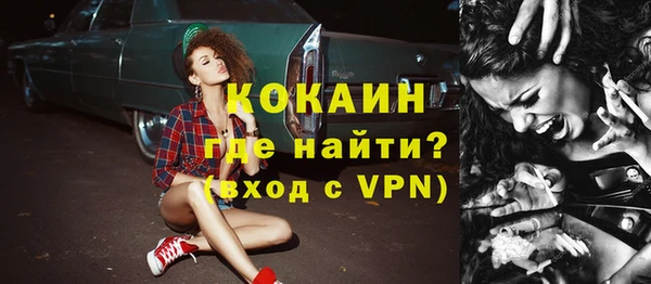 мяу мяу кристалл Белокуриха
