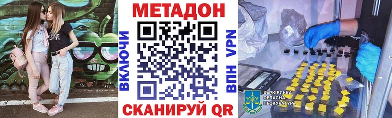 Купить  Кодинск  МЕТАДОН мёд 